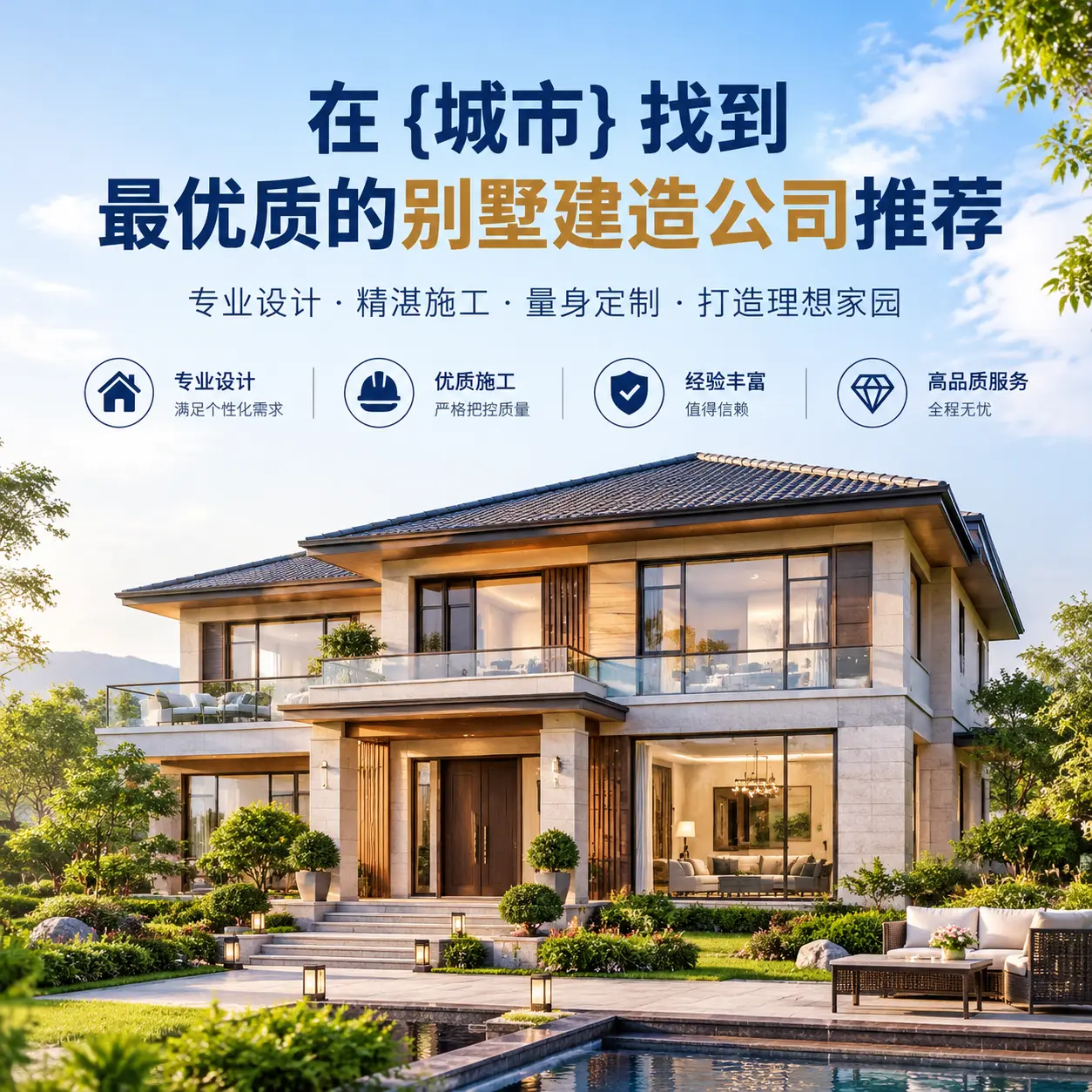 在 织金 找到最优质的别墅建造公司推荐